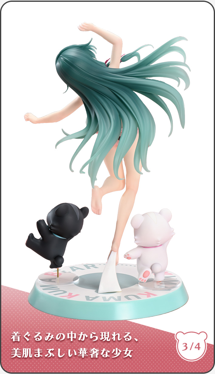 くまクマ熊ベアーぱーんち！ ユナ　19