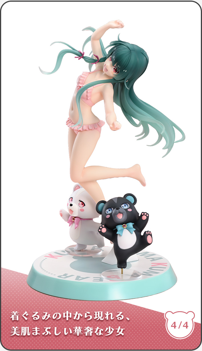 くまクマ熊ベアーぱーんち！ ユナ　20