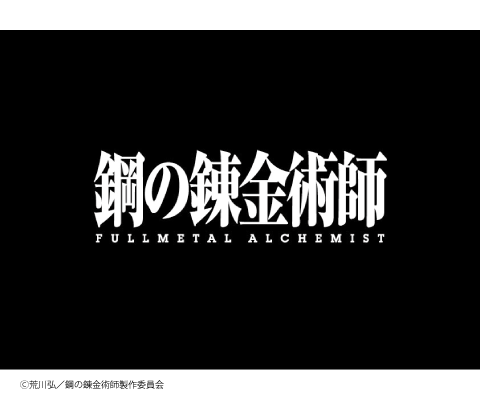 Fullmetal Alchemist