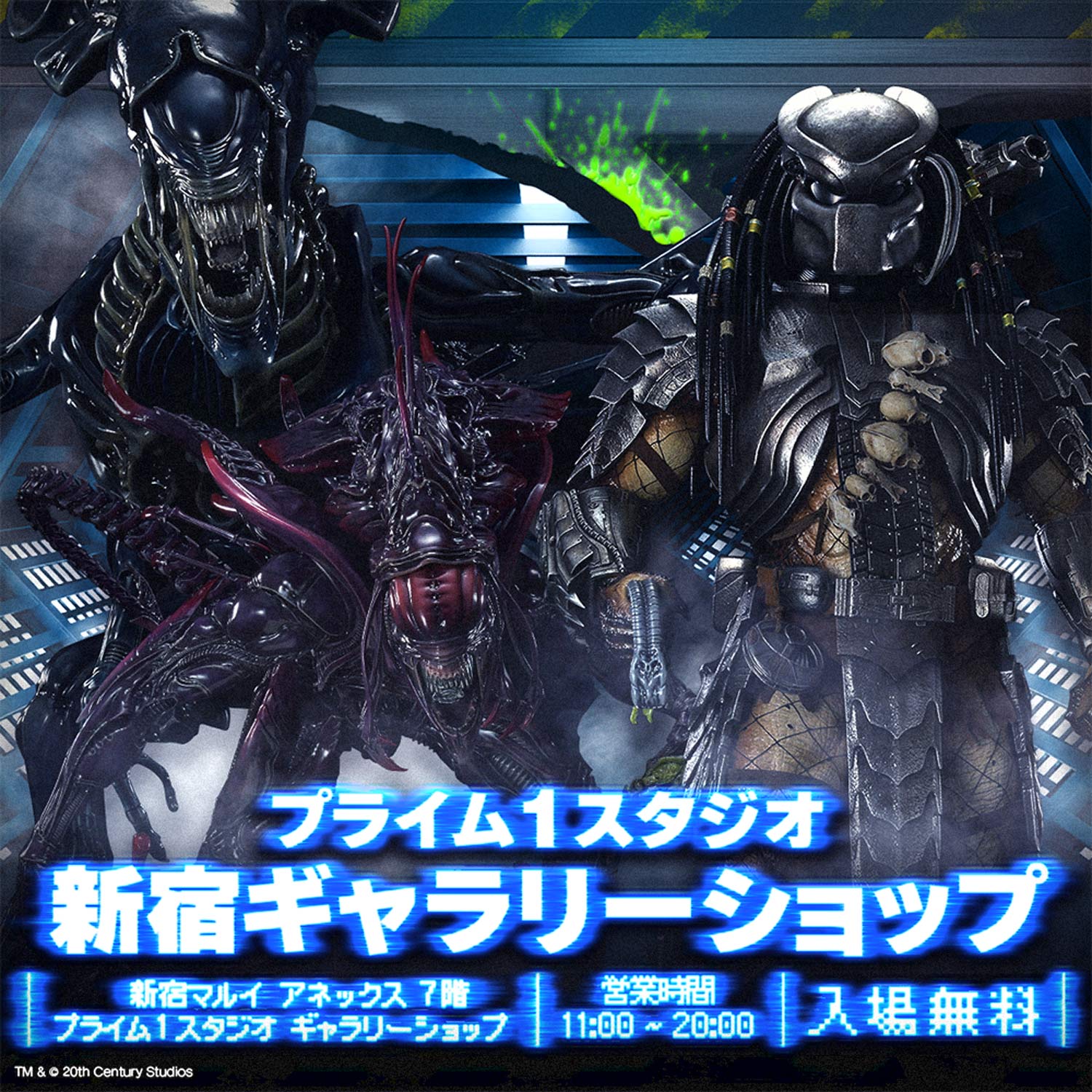 プライム1スタジオ総合サイト