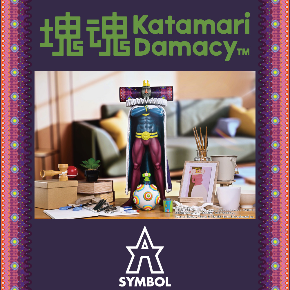 “A-SYMBOL”第１弾、『塊魂』より「王子」「王様」を初展示中！！