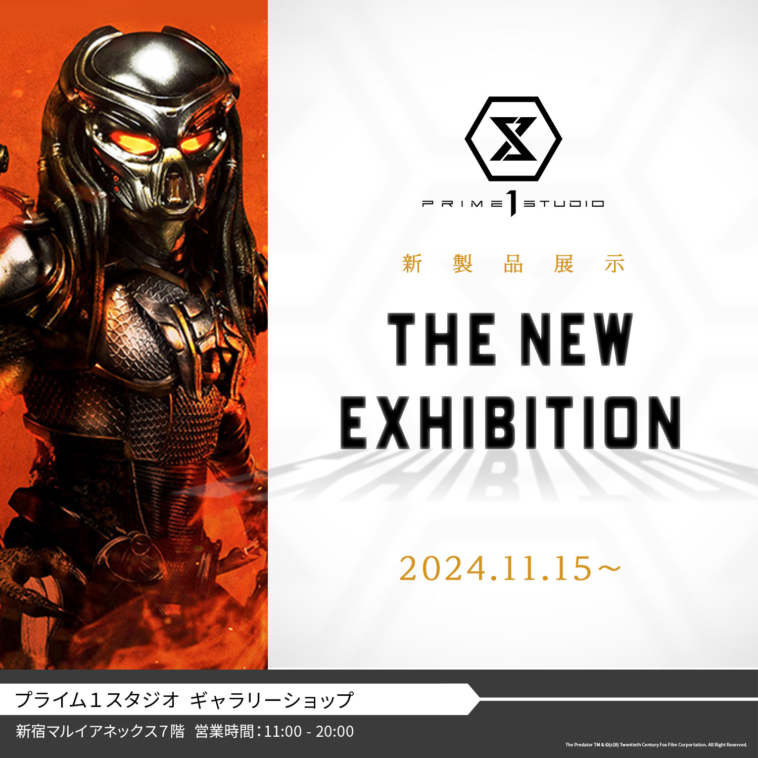 【入場無料】傑作SF・ファンタジー映画の名キャラクター達が一堂に!!11月15日(金)から新展示を開催 