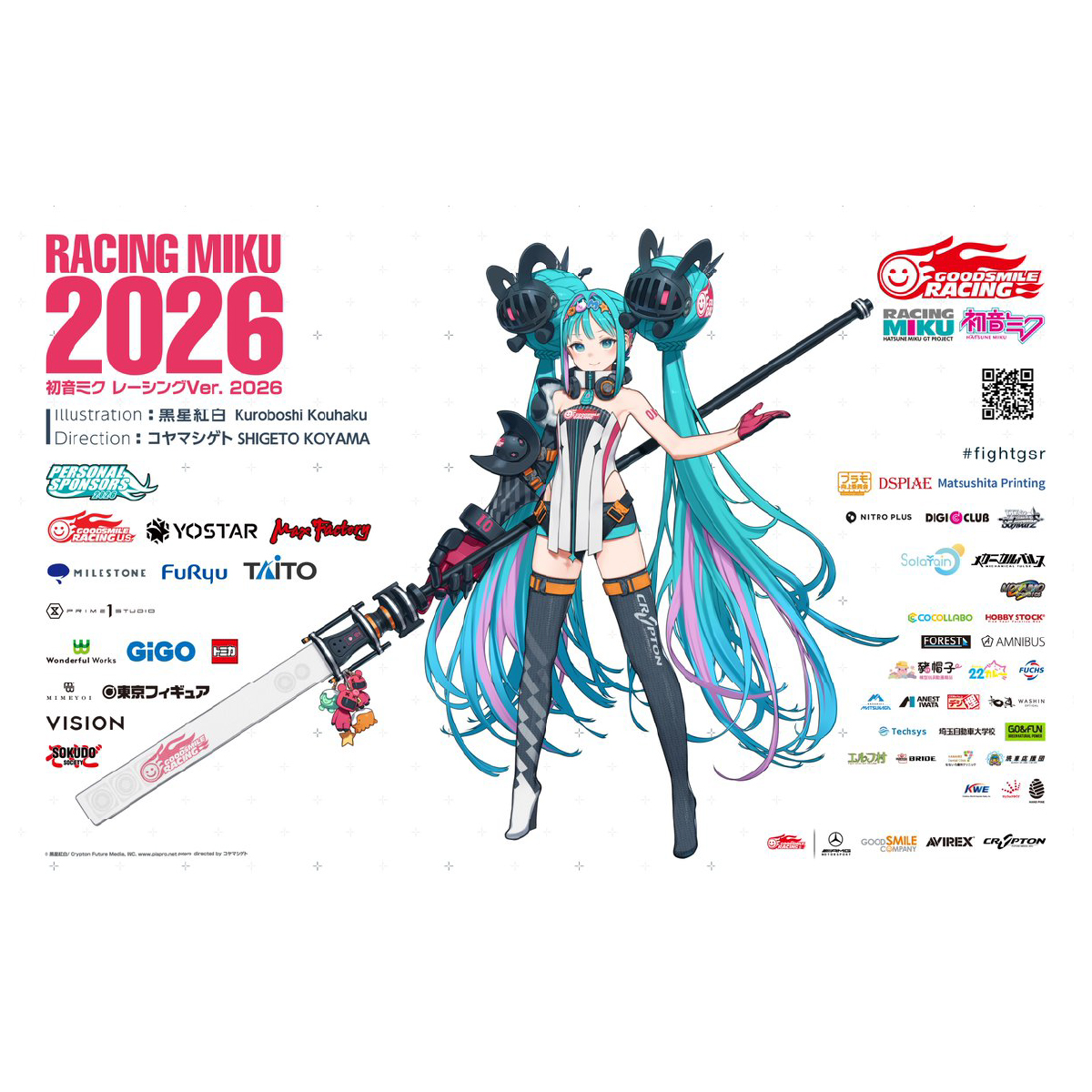 「GOODSMILE RACING」2025-2026シーズンにてスポンサー参画のお知らせ 