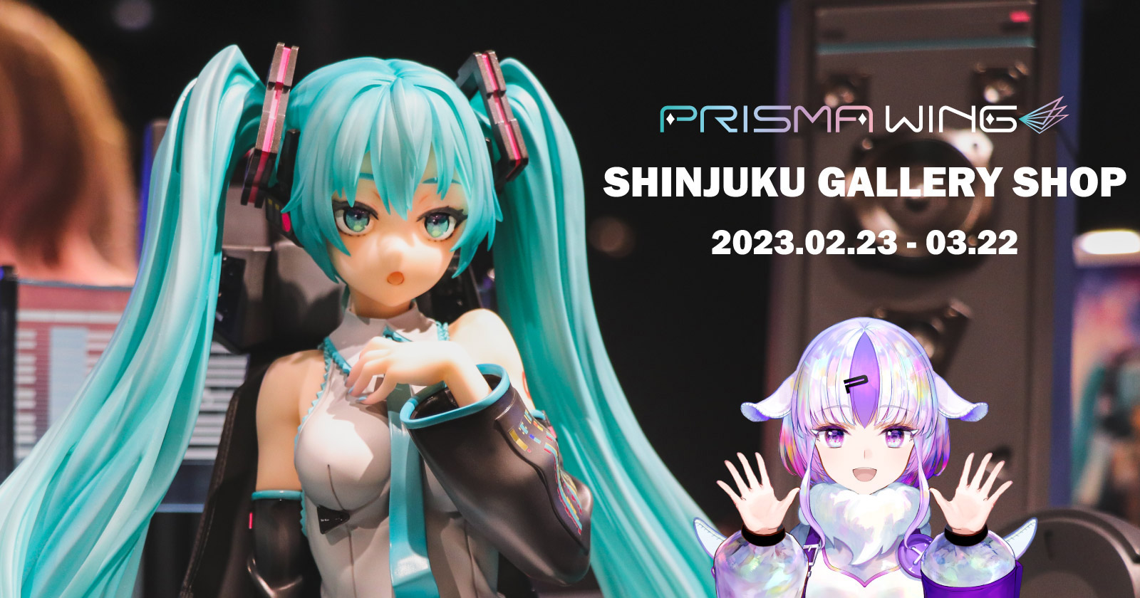 話題の「初音ミク“Art by neco”」を展示中！プリズムが新宿