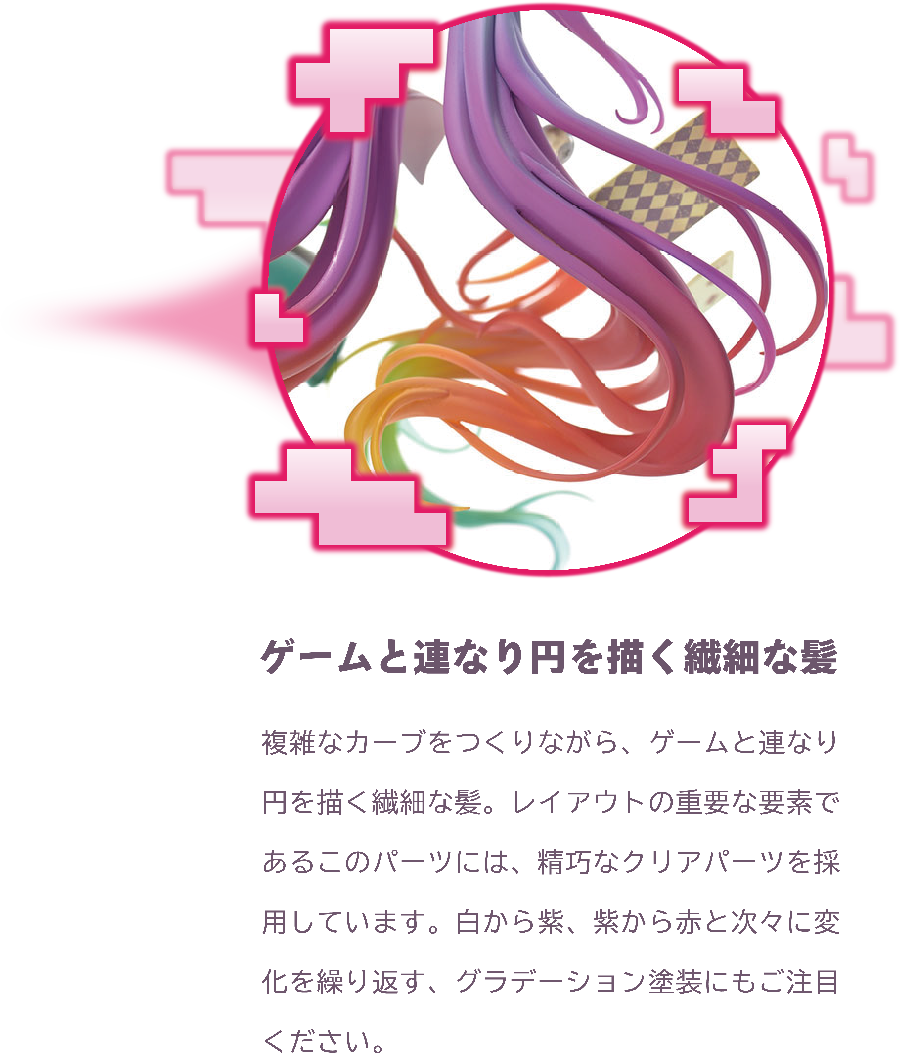 ノーゲーム・ノーライフ 白 ❘ PRISMA WING