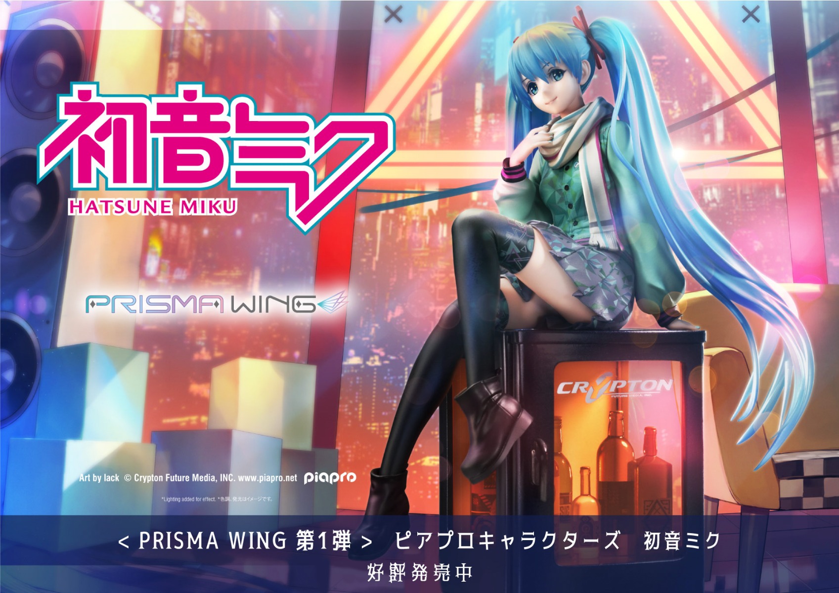【情報】「PRISMA WING」初音未來 【情報】「PRISMA WING」初音未來