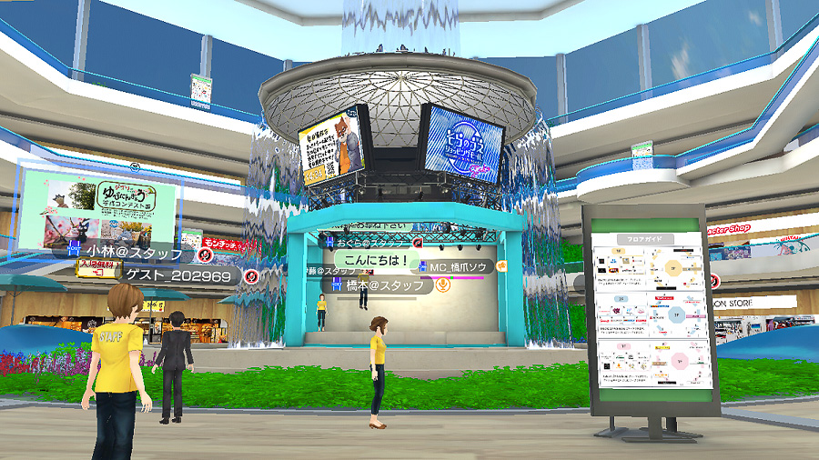 そらのうえショッピングモール